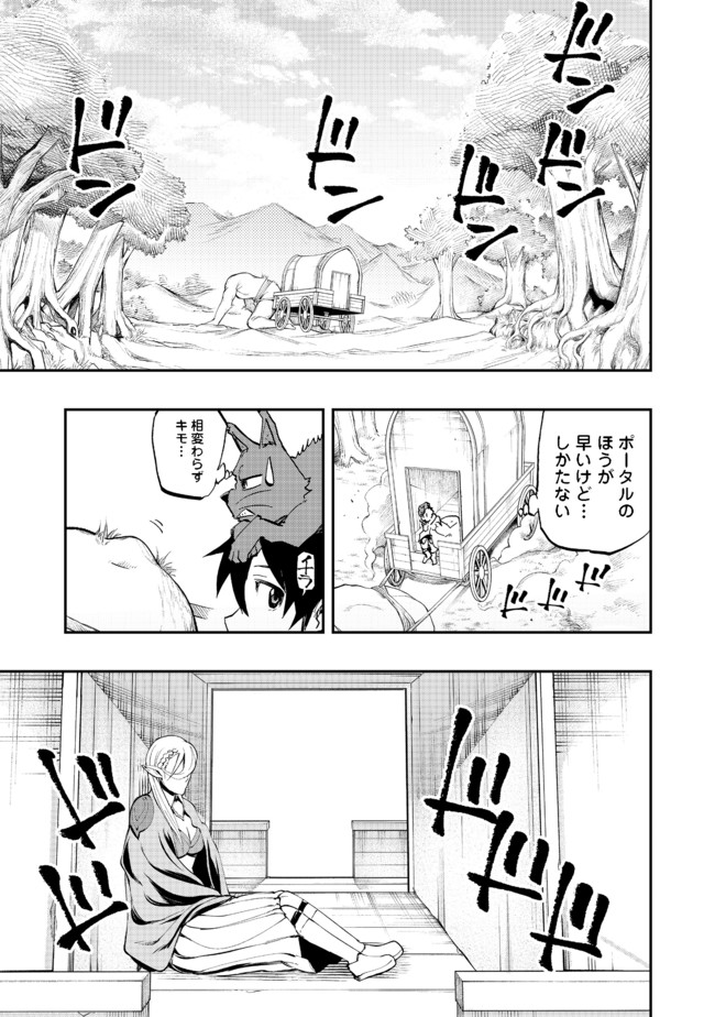 英雄魔術師はのんびり暮らしたい＠ＣＯＭＩＣ - 第13話 - Page 1