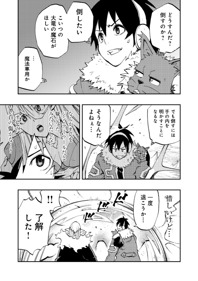 英雄魔術師はのんびり暮らしたい＠ＣＯＭＩＣ - 第13話 - Page 31