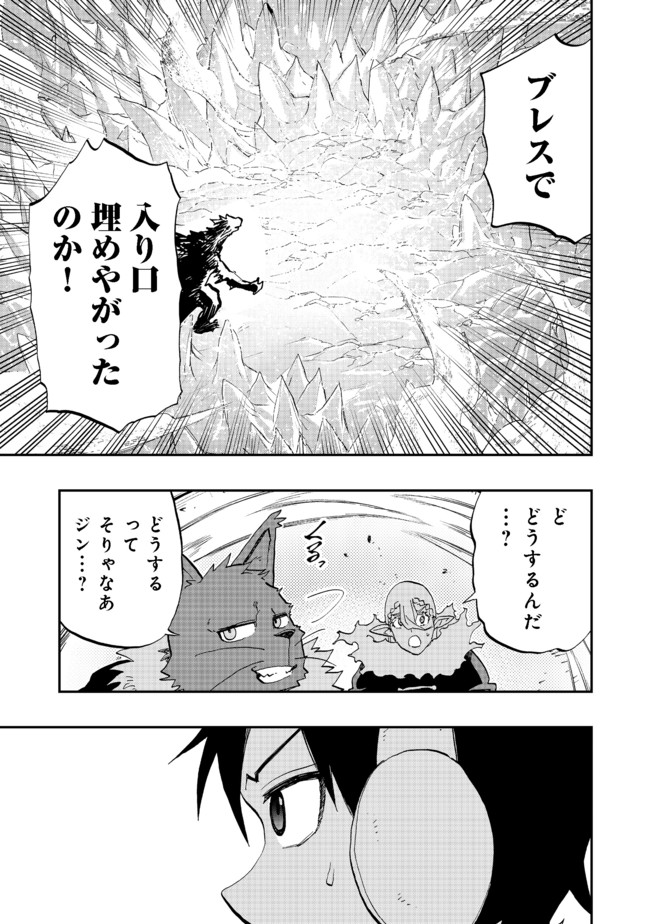 英雄魔術師はのんびり暮らしたい＠ＣＯＭＩＣ - 第13話 - Page 33