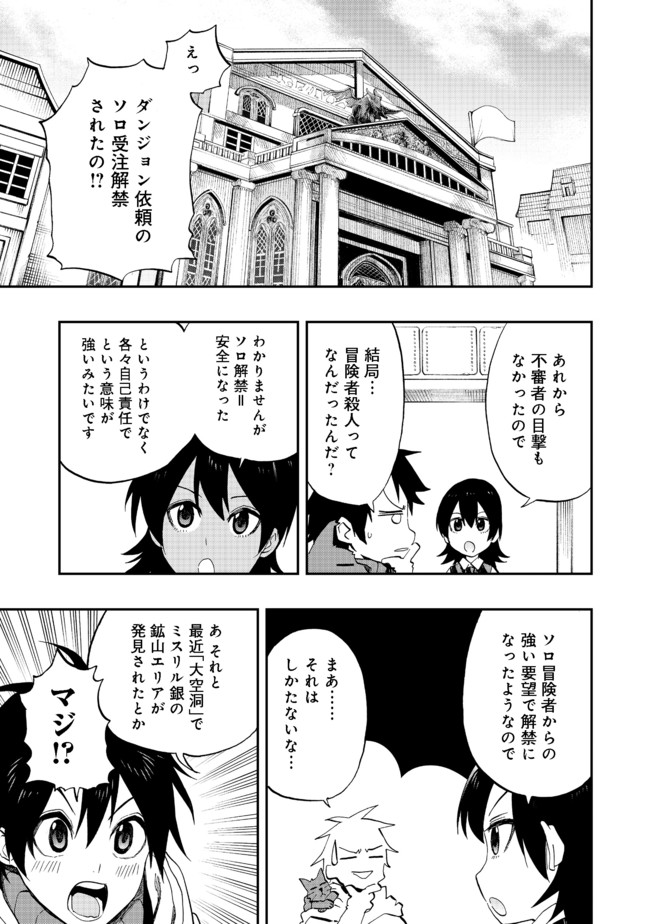 英雄魔術師はのんびり暮らしたい＠ＣＯＭＩＣ - 第11話 - Page 5