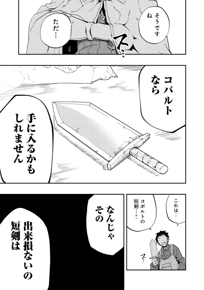 英雄魔術師はのんびり暮らしたい＠ＣＯＭＩＣ - 第11話 - Page 25