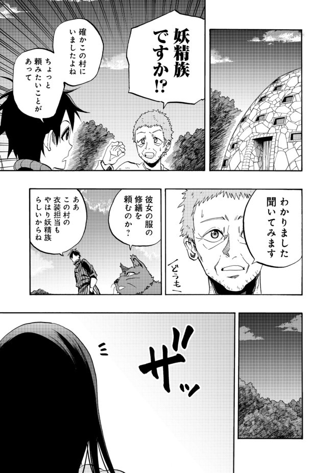 英雄魔術師はのんびり暮らしたい＠ＣＯＭＩＣ - 第2話 - Page 13