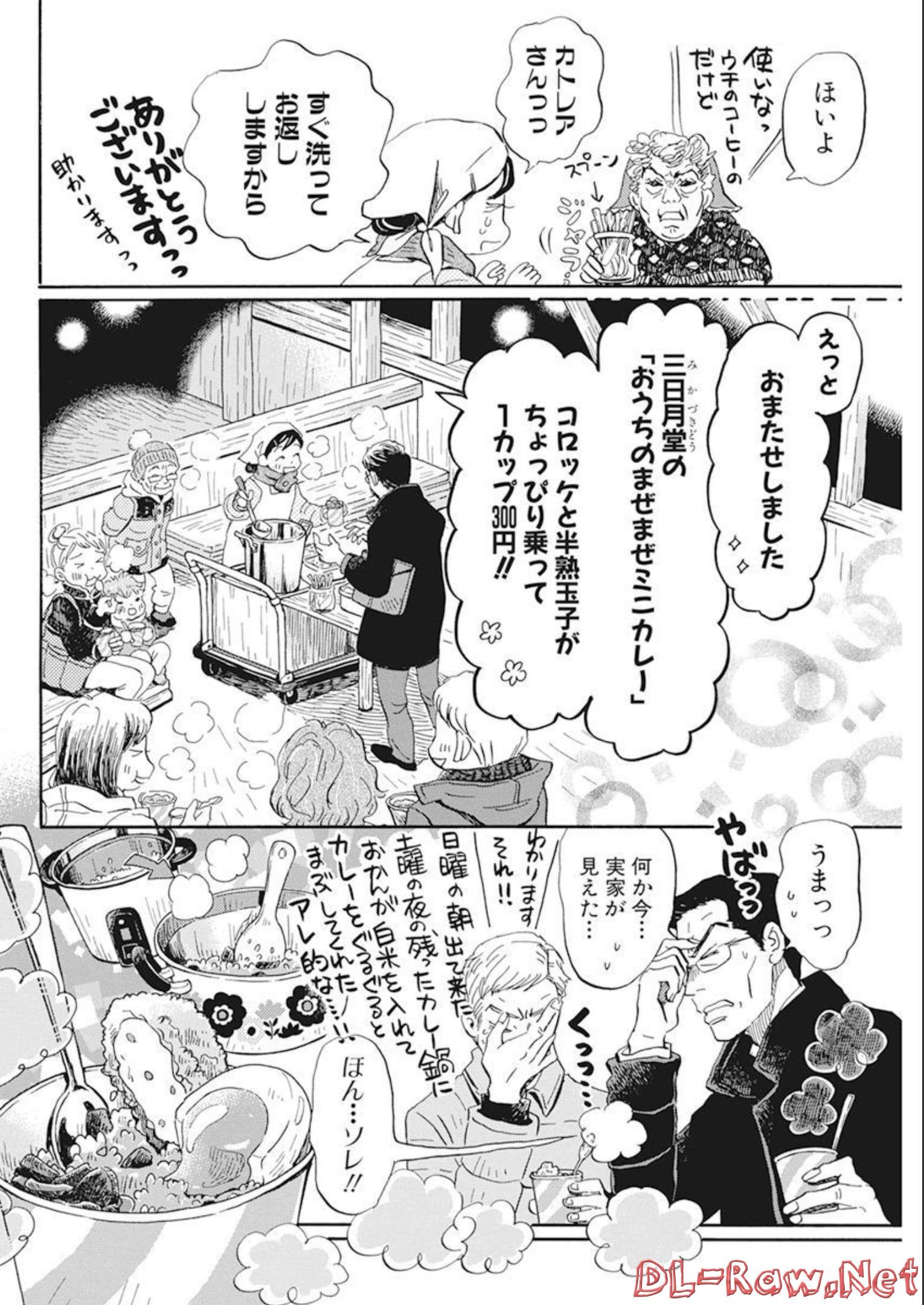 3月のライオン - 第196話 - Page 4