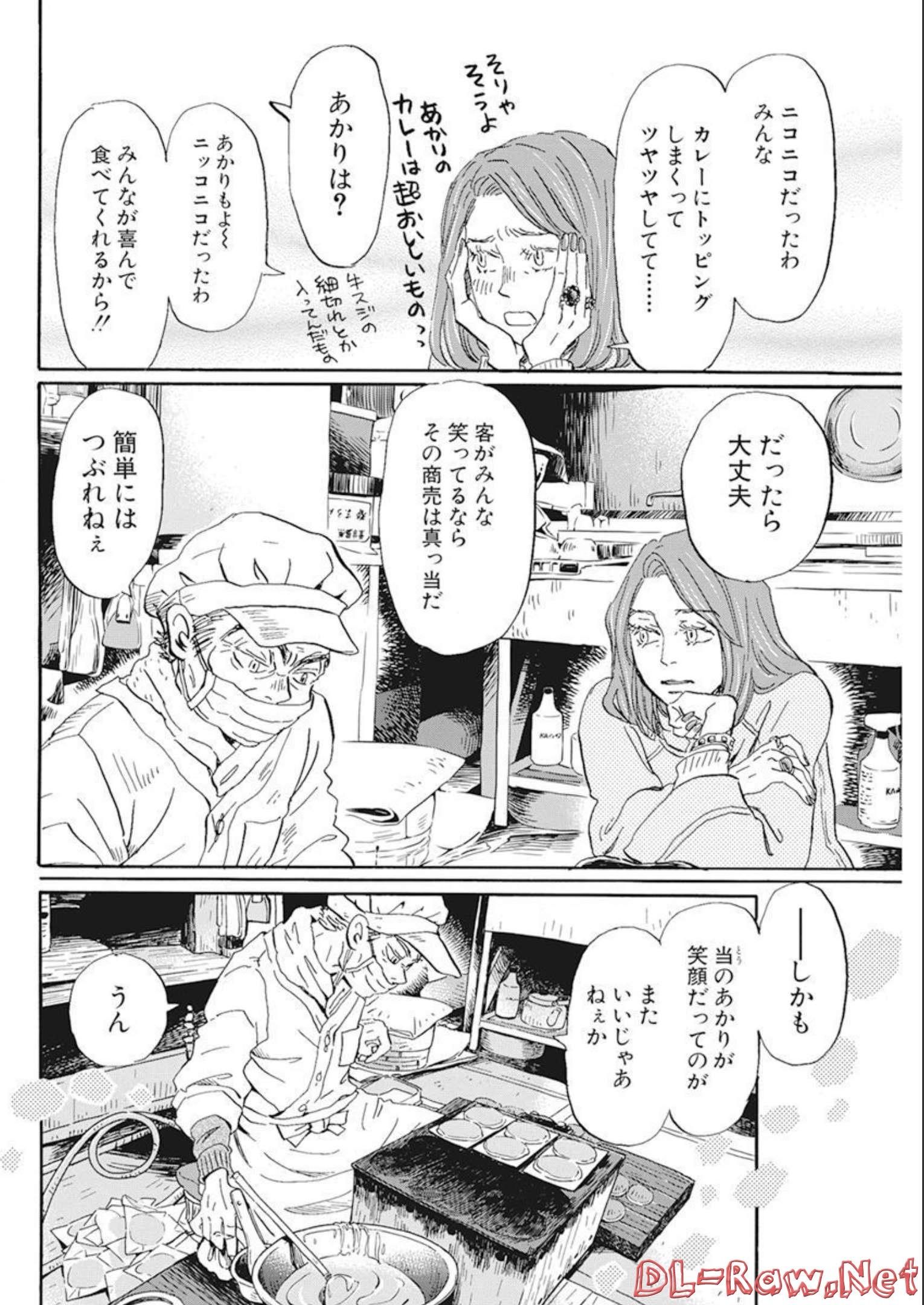 3月のライオン - 第196話 - Page 6