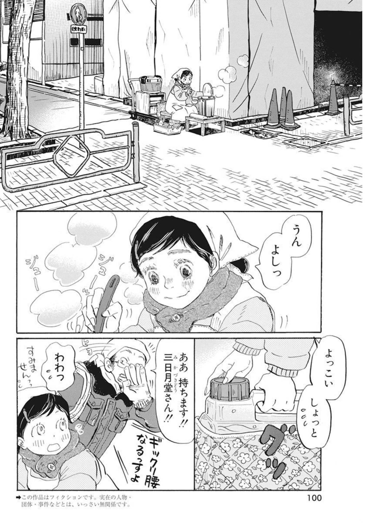 3月のライオン - 第195話 - Page 2