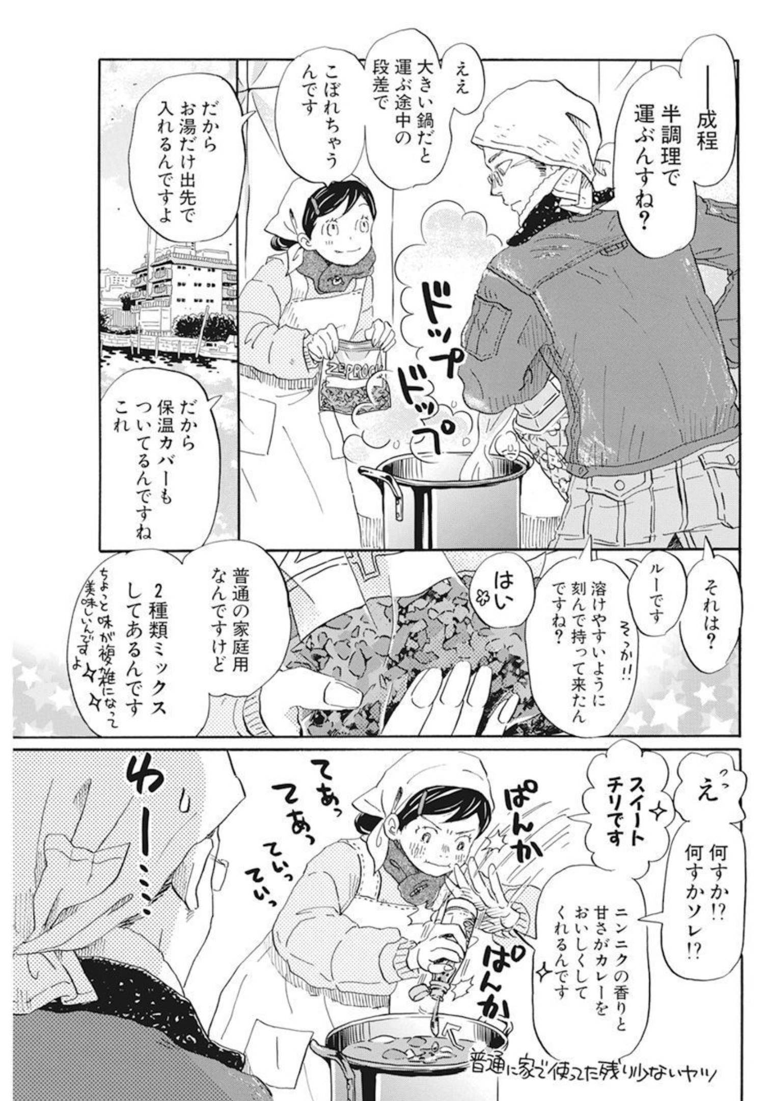 3月のライオン - 第195話 - Page 3