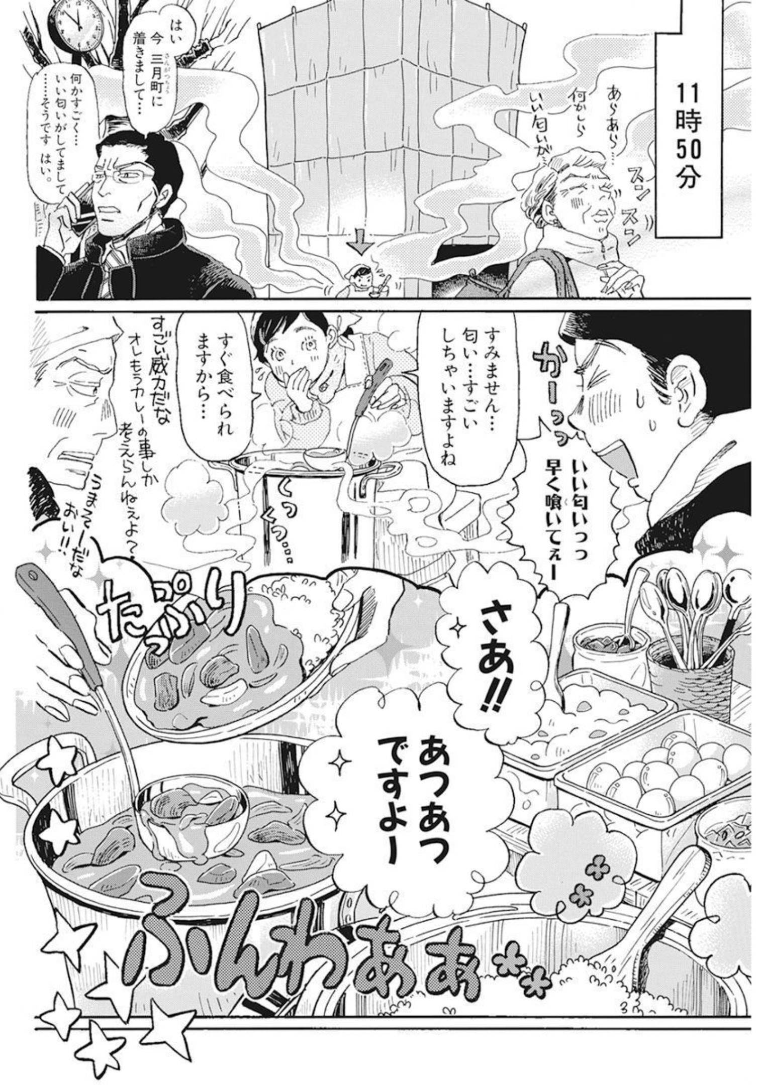 3月のライオン - 第195話 - Page 4