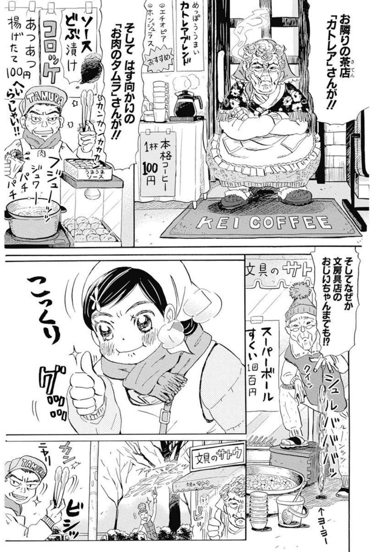 3月のライオン - 第194話 - Page 4