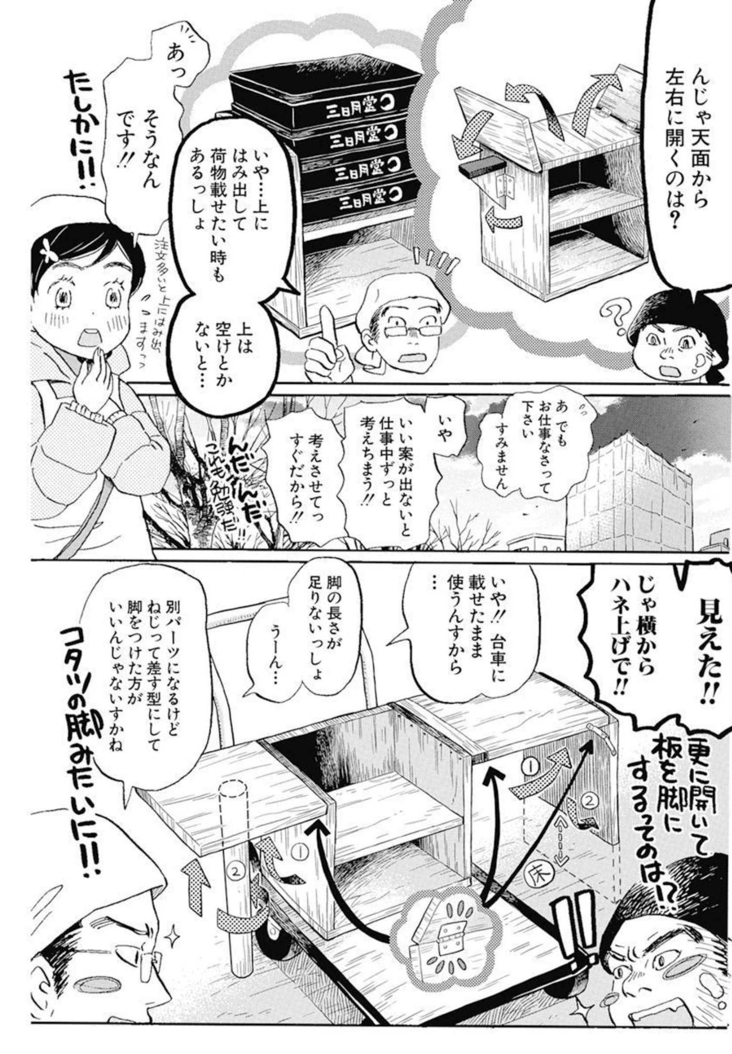 3月のライオン - 第194話 - Page 7