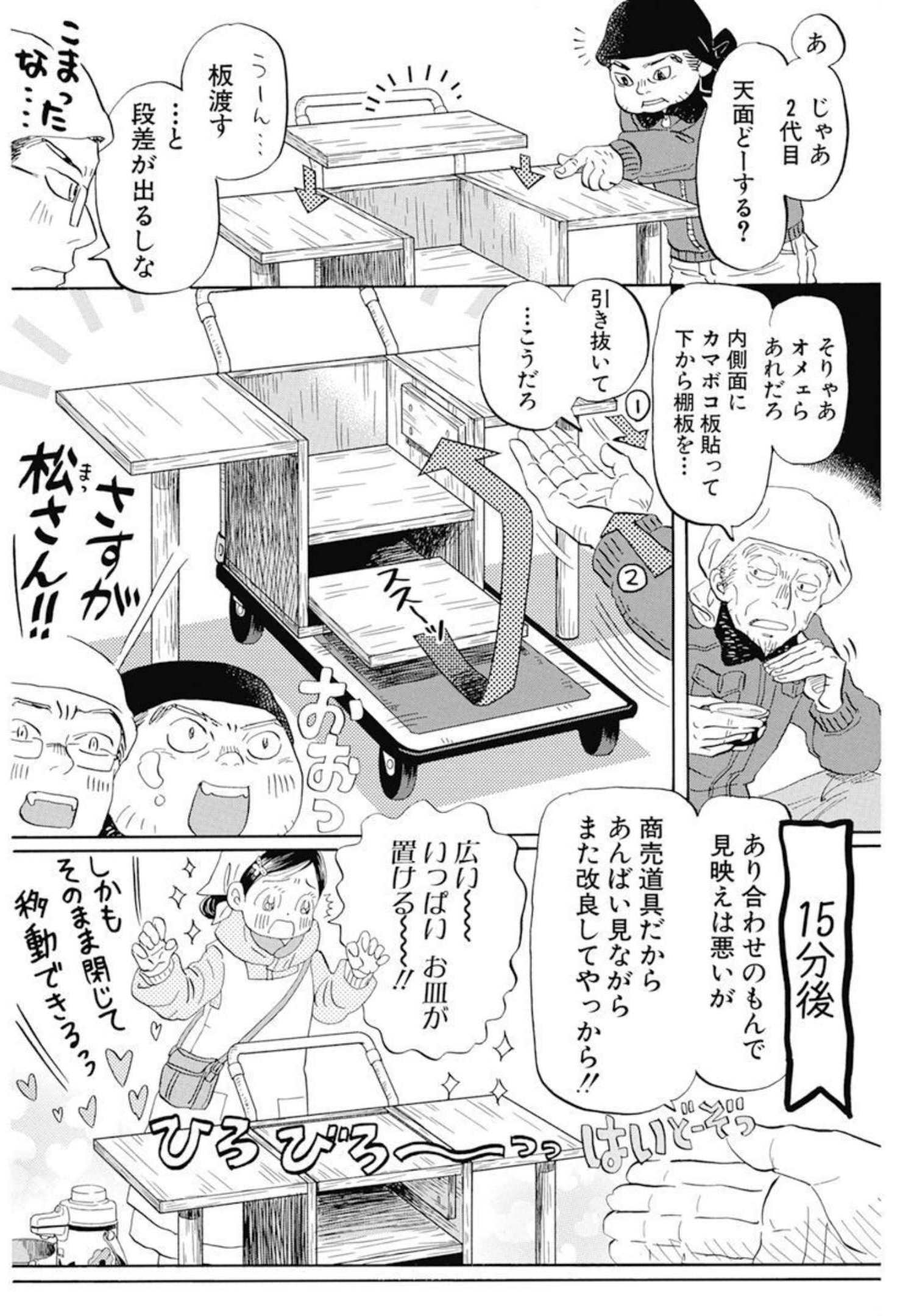 3月のライオン - 第194話 - Page 8