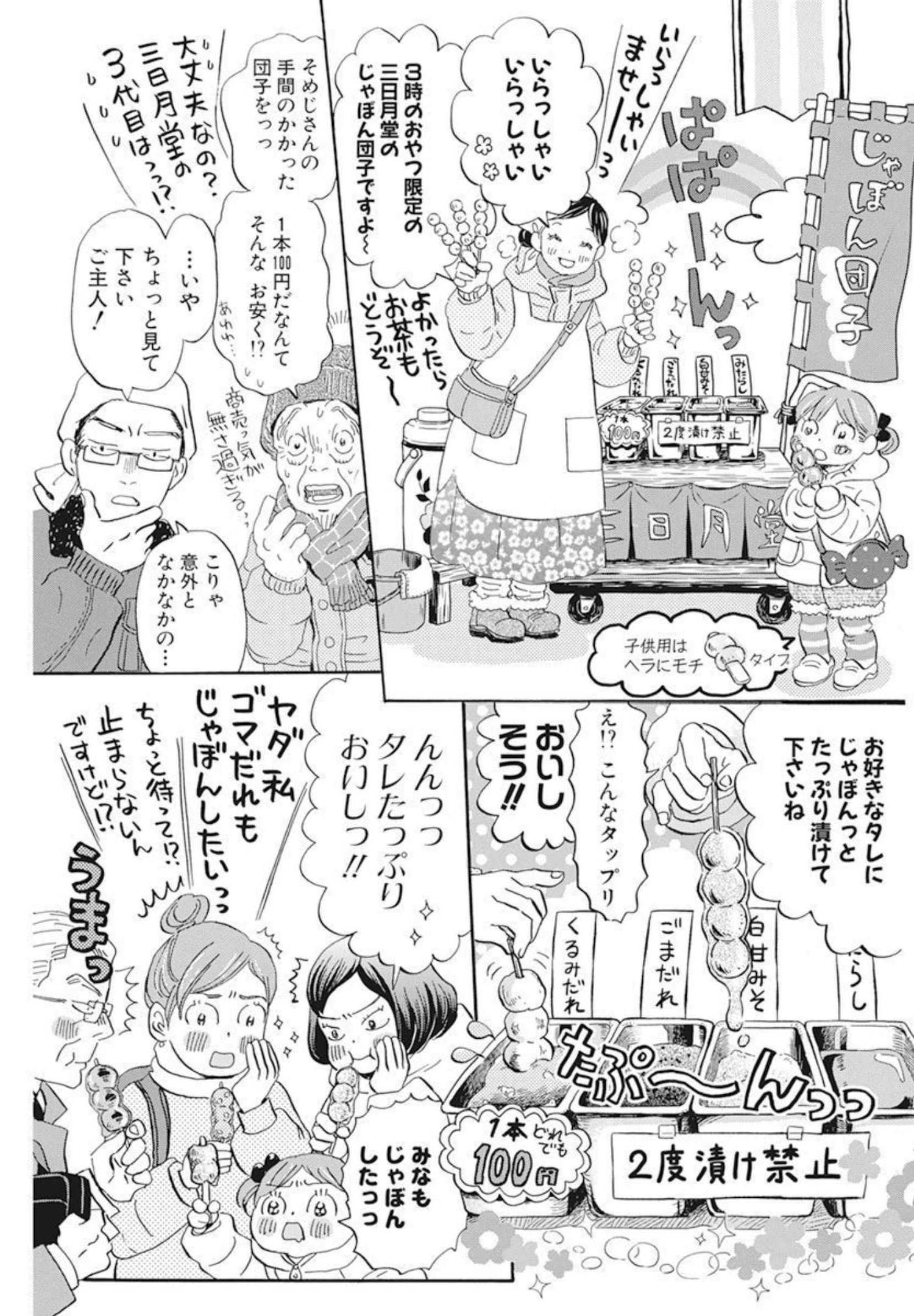 3月のライオン - 第193話 - Page 9