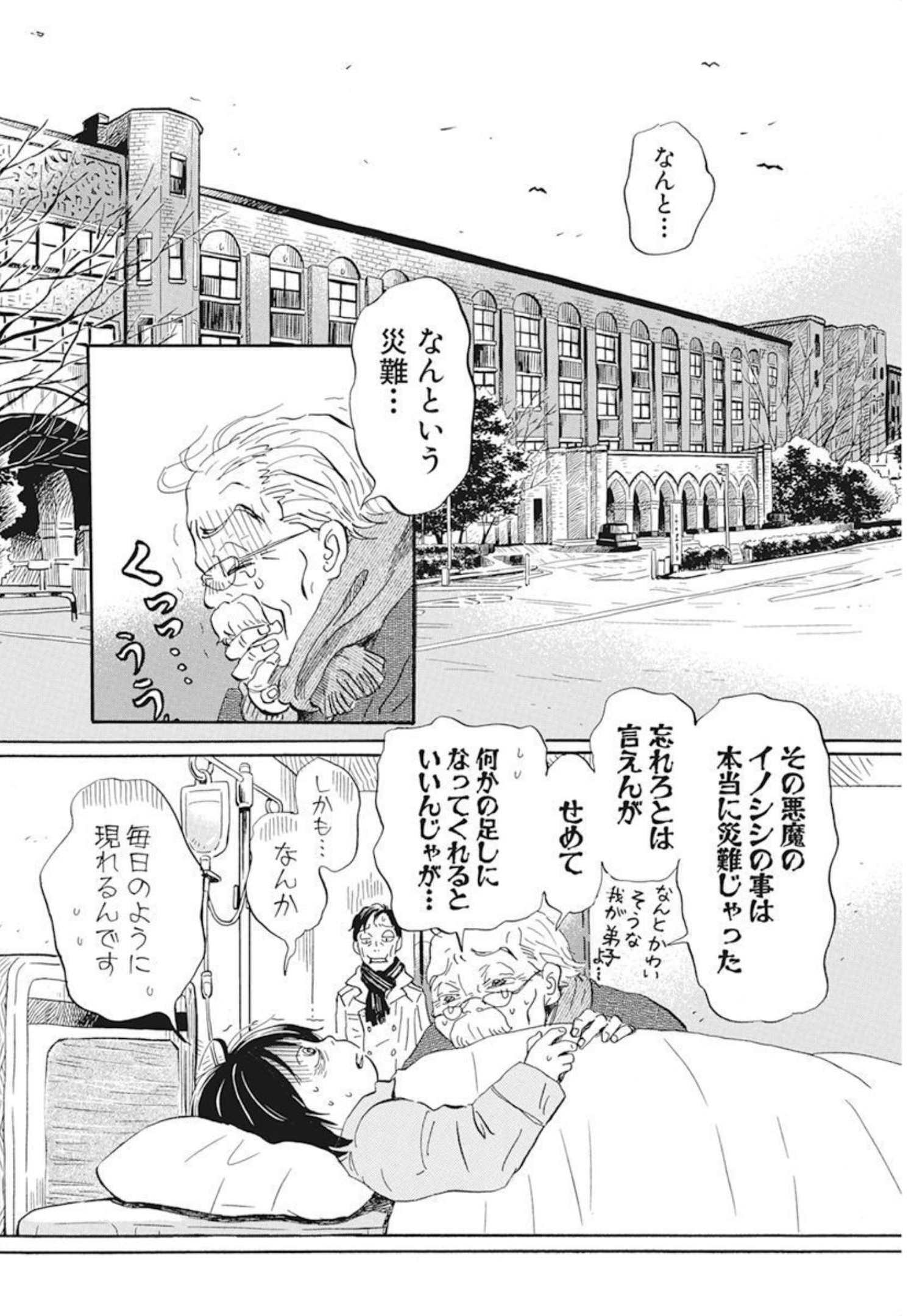 3月のライオン - 第192話 - Page 2