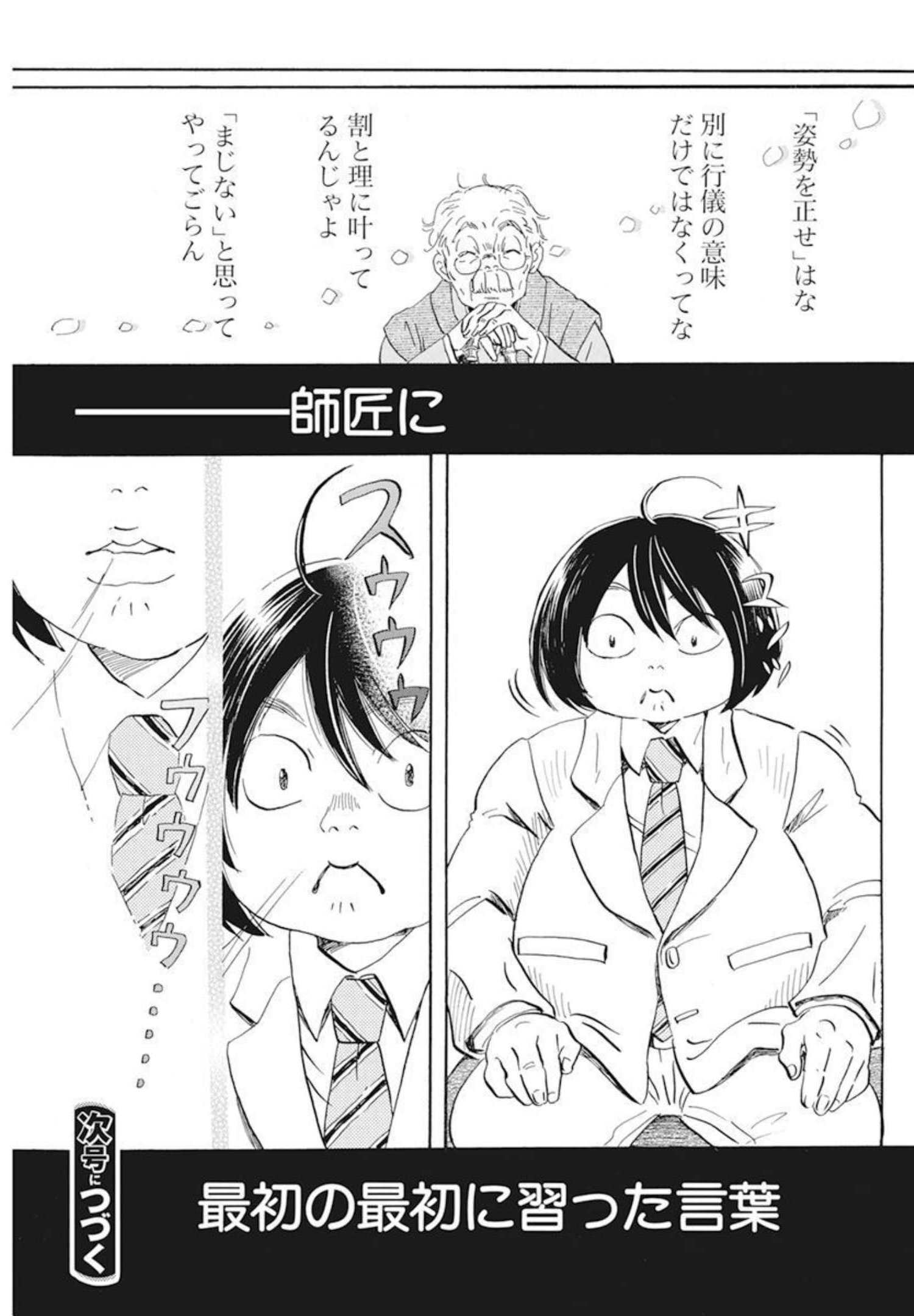 3月のライオン - 第189話 - Page 9