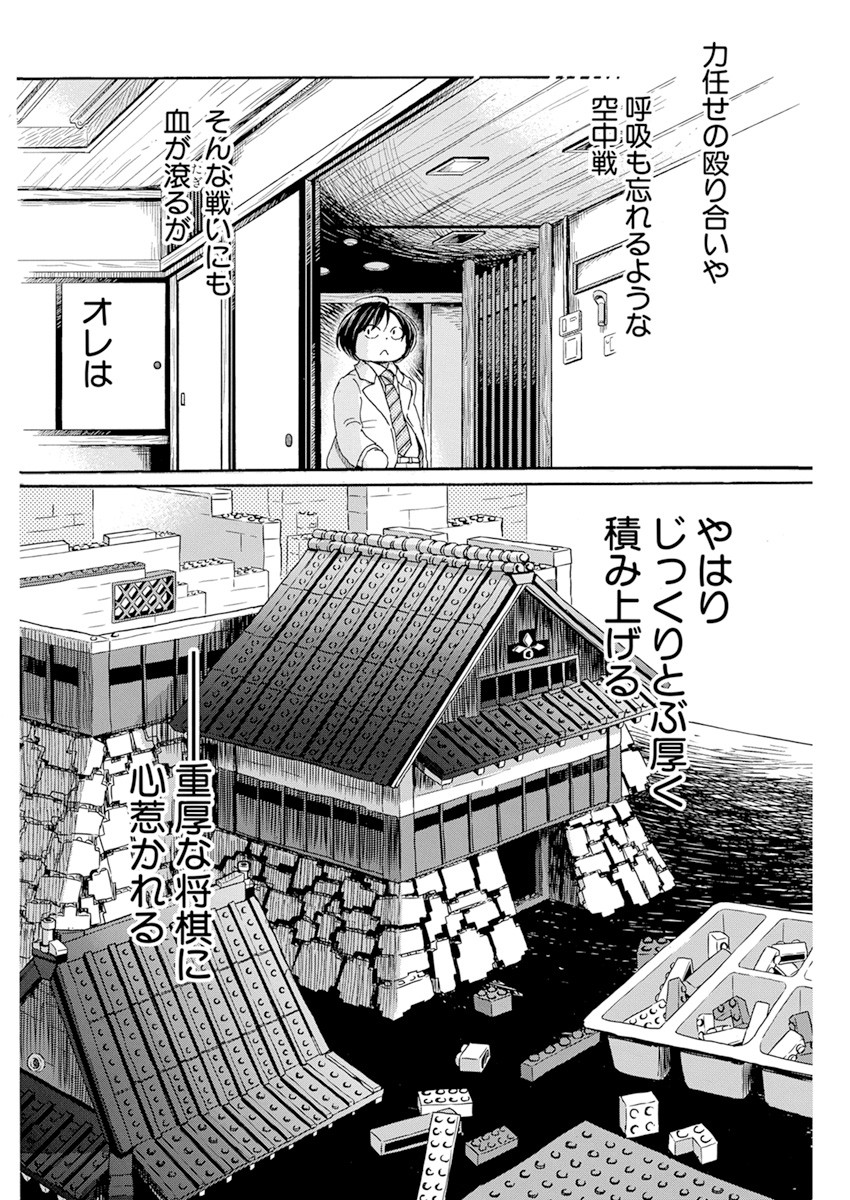 3月のライオン - 第187話 - Page 2