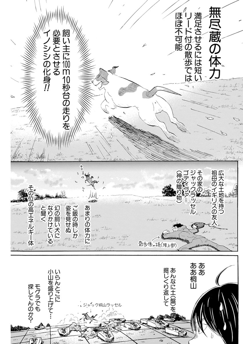 3月のライオン - 第187話 - Page 7