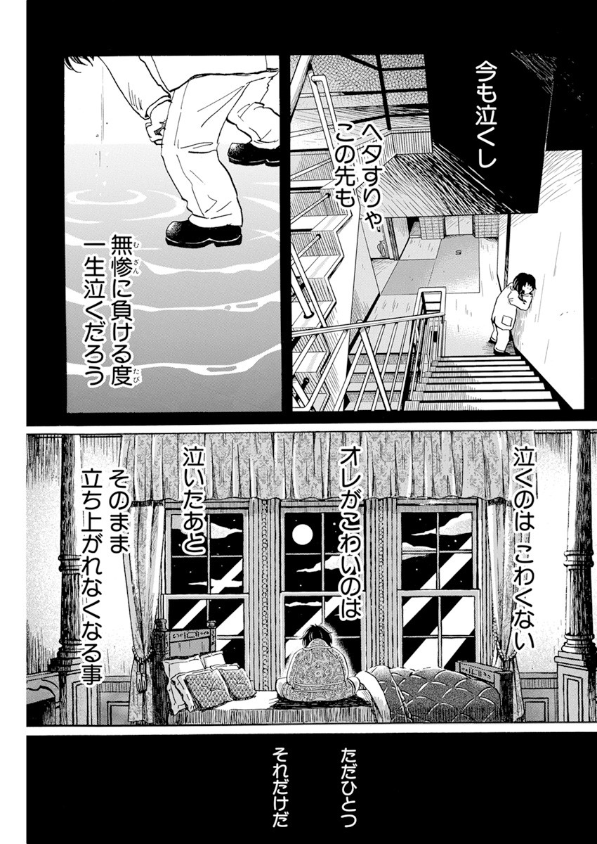 3月のライオン - 第186話 - Page 3