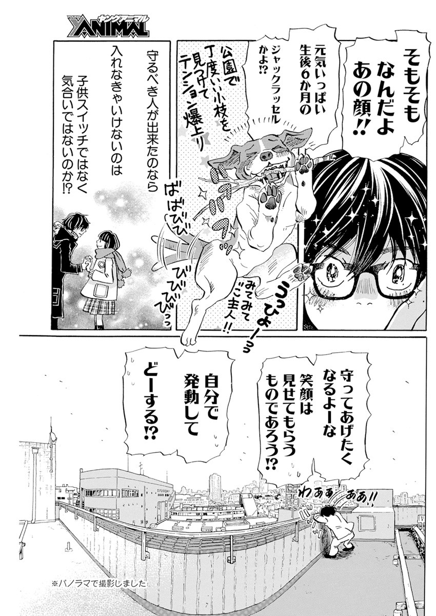 3月のライオン - 第186話 - Page 5