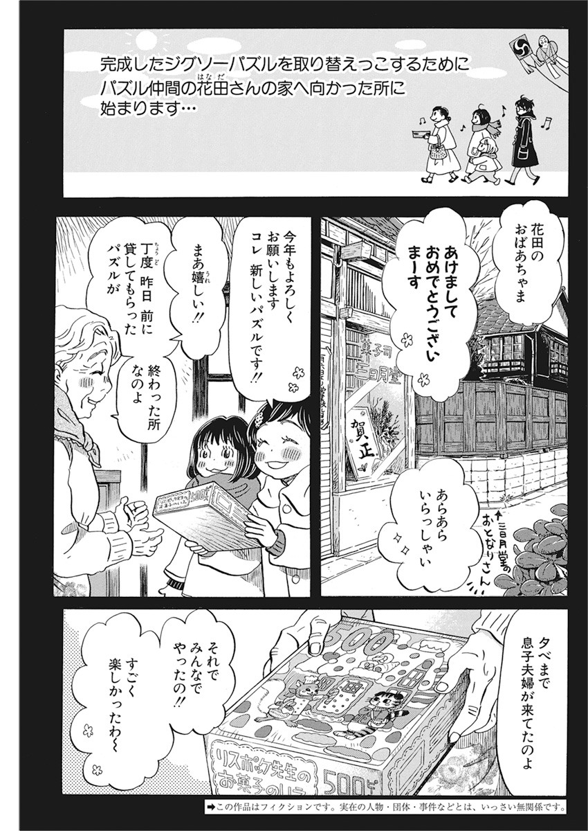 3月のライオン - 第175話 - Page 3