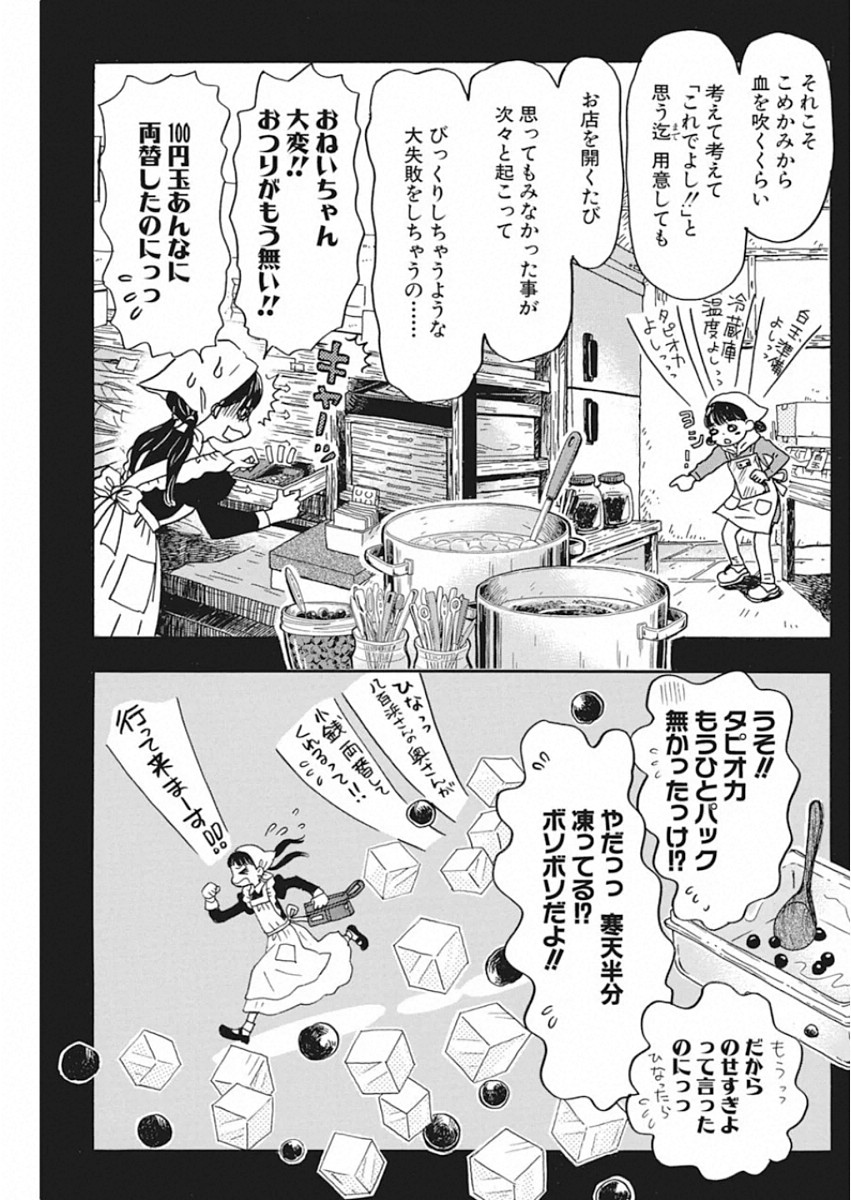 3月のライオン - 第172話 - Page 7