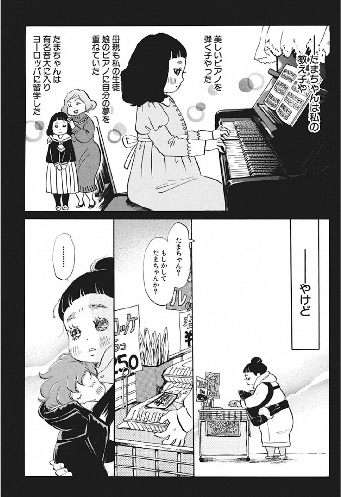 3月のライオン - 第169話 - Page 5