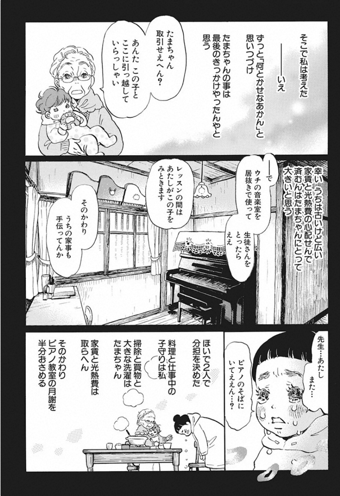 3月のライオン - 第169話 - Page 7