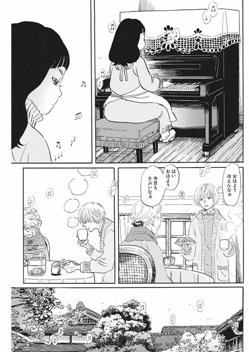 3月のライオン - 第168話 - Page 11