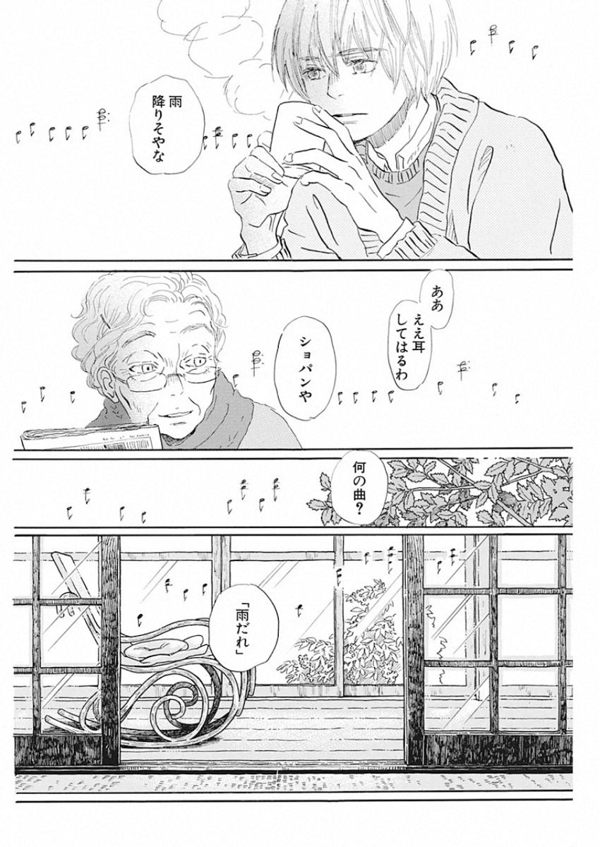 3月のライオン - 第168話 - Page 12