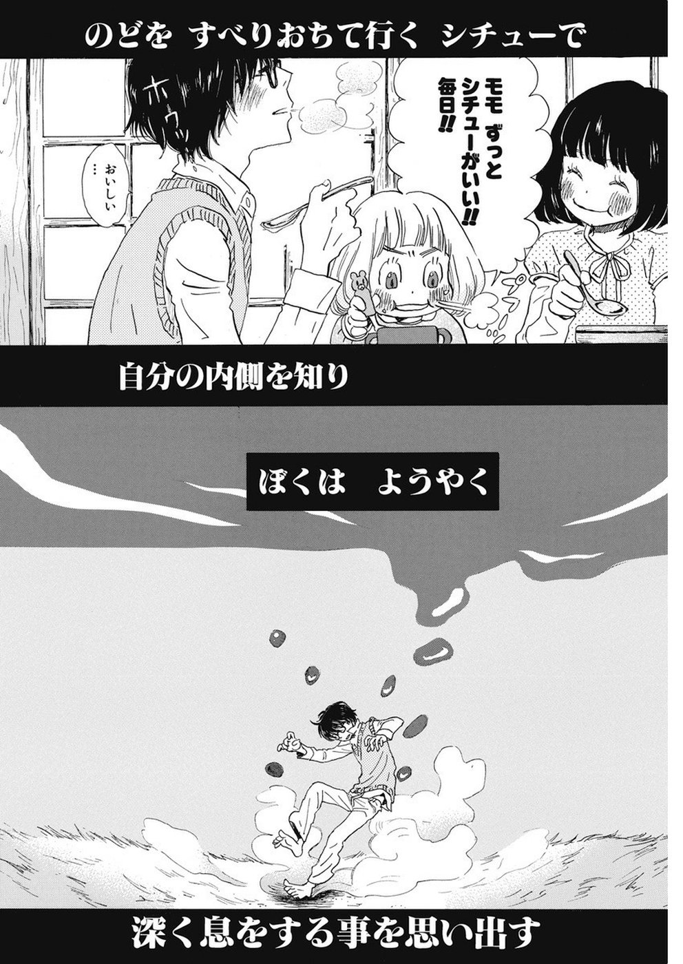 3月のライオン - 第161話 - Page 4