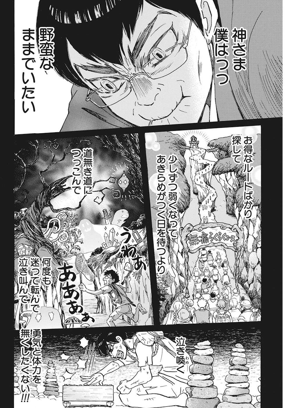 3月のライオン - 第159話 - Page 4