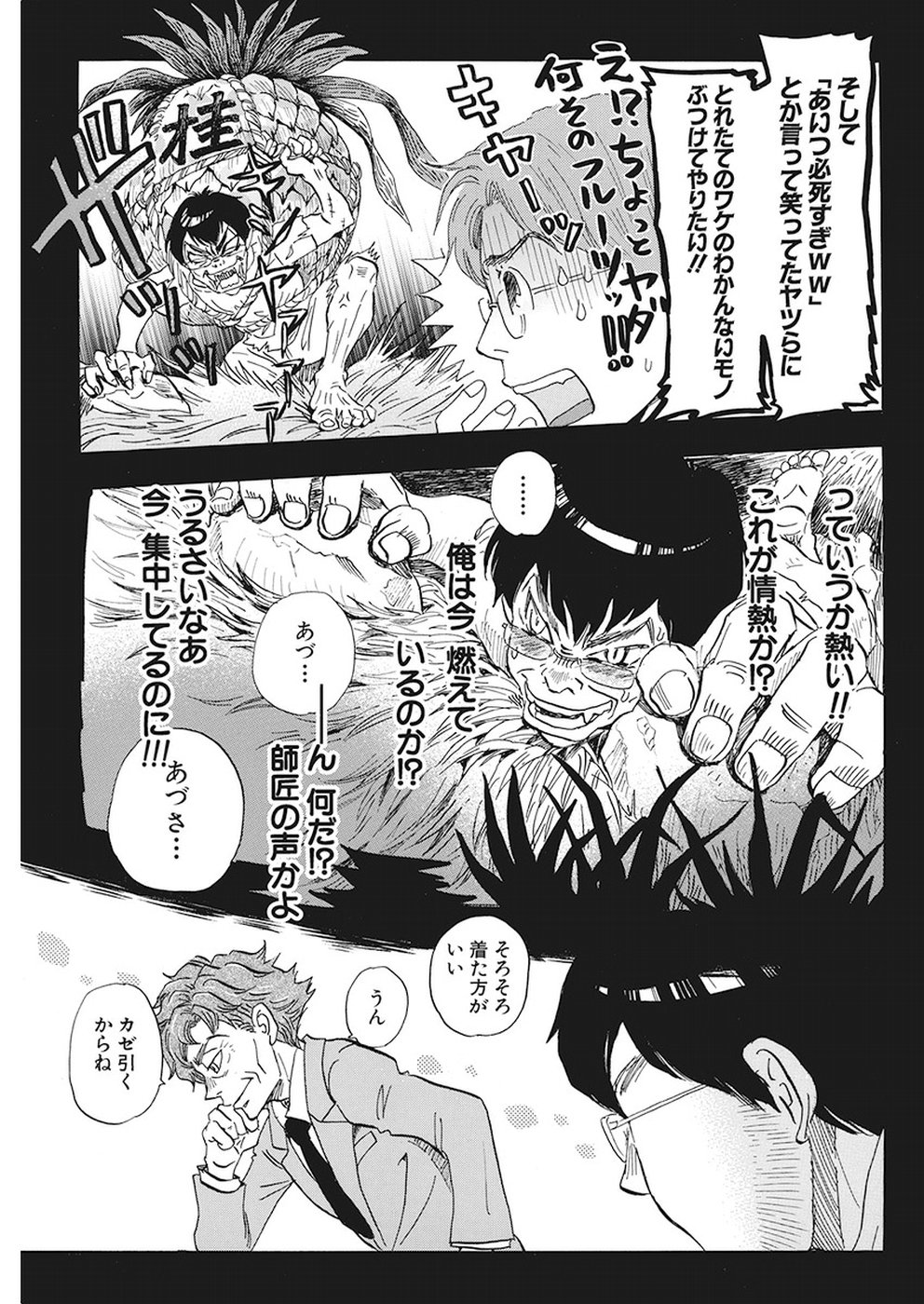 3月のライオン - 第159話 - Page 5