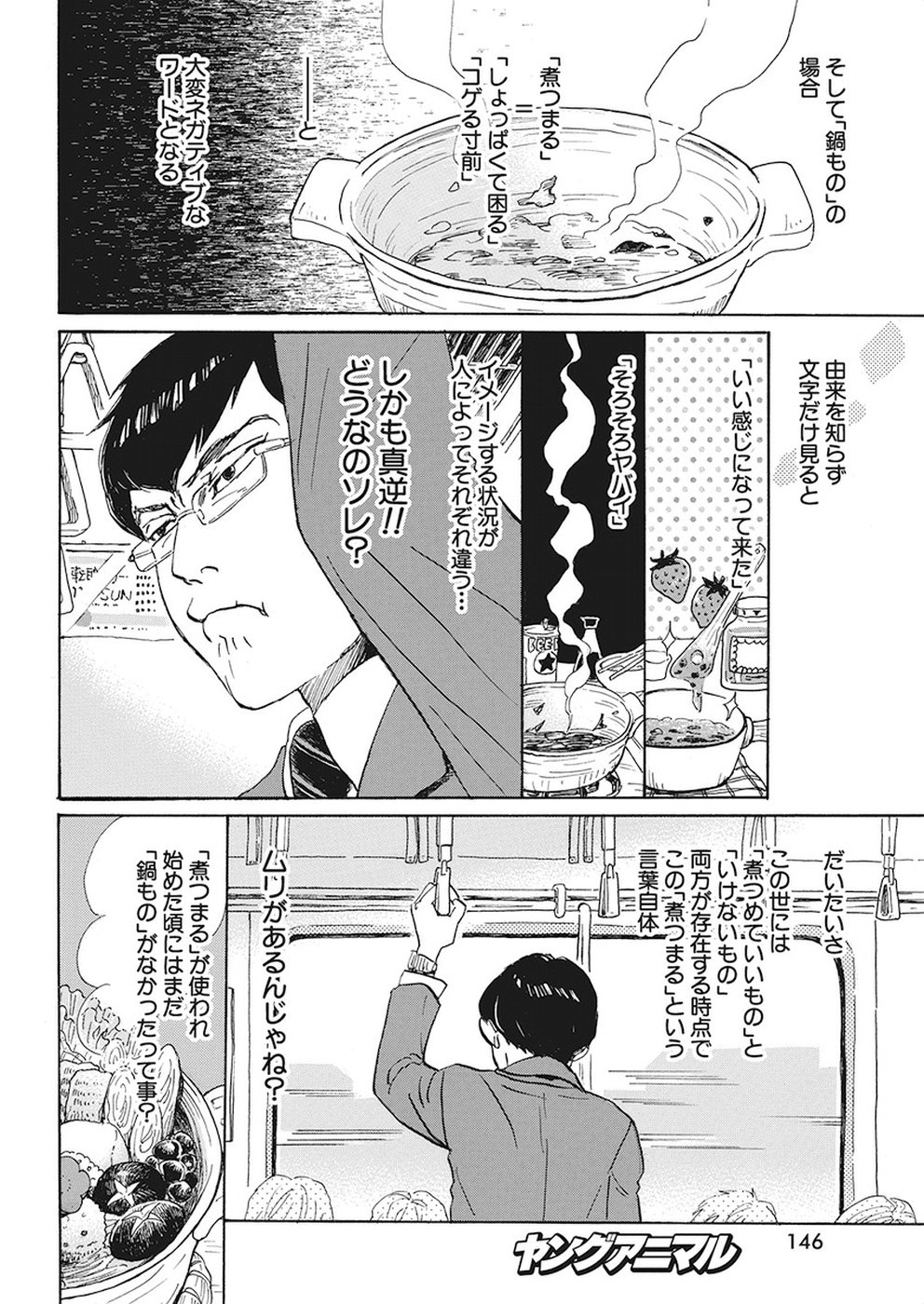 3月のライオン - 第156話 - Page 4