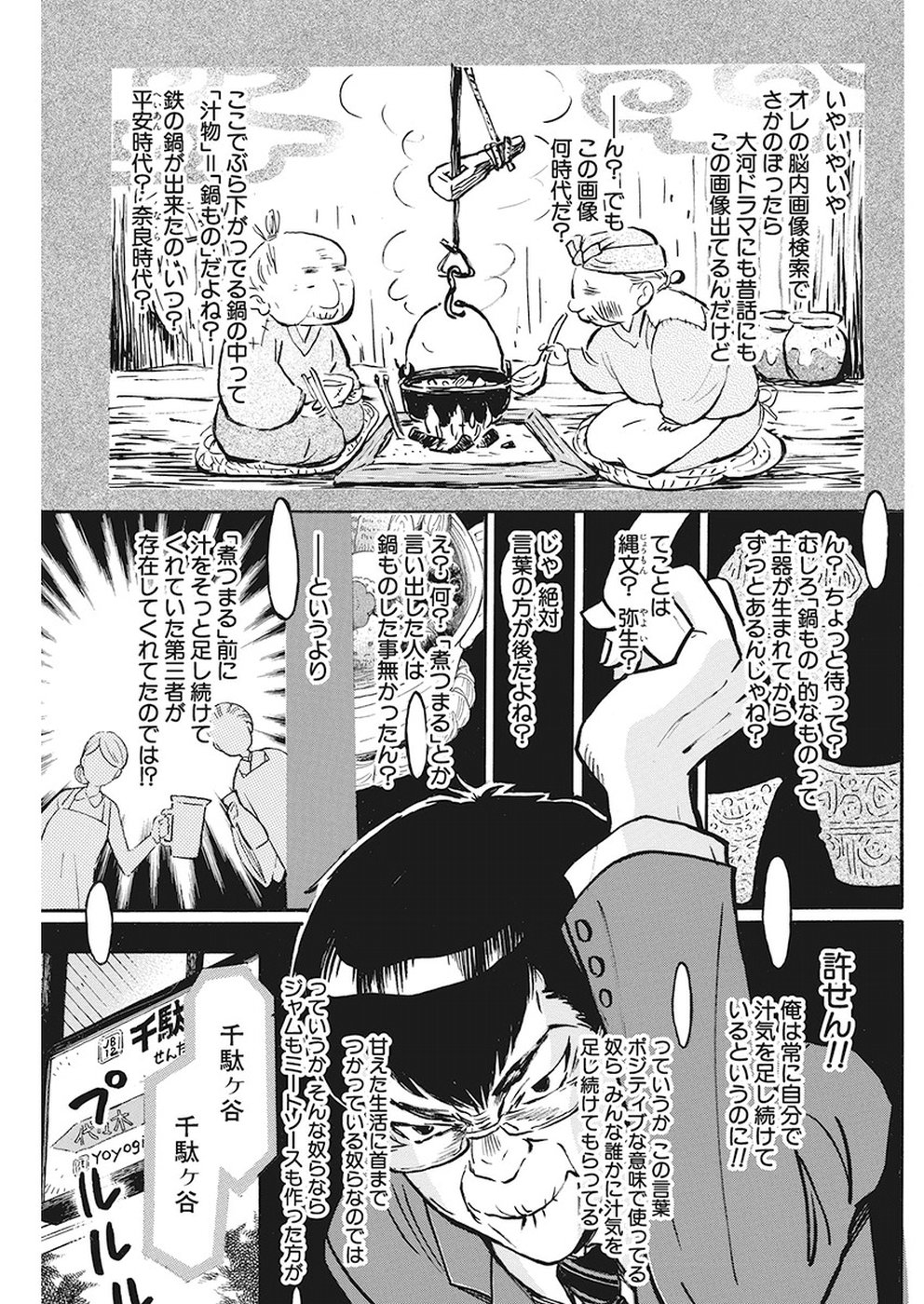 3月のライオン - 第156話 - Page 5