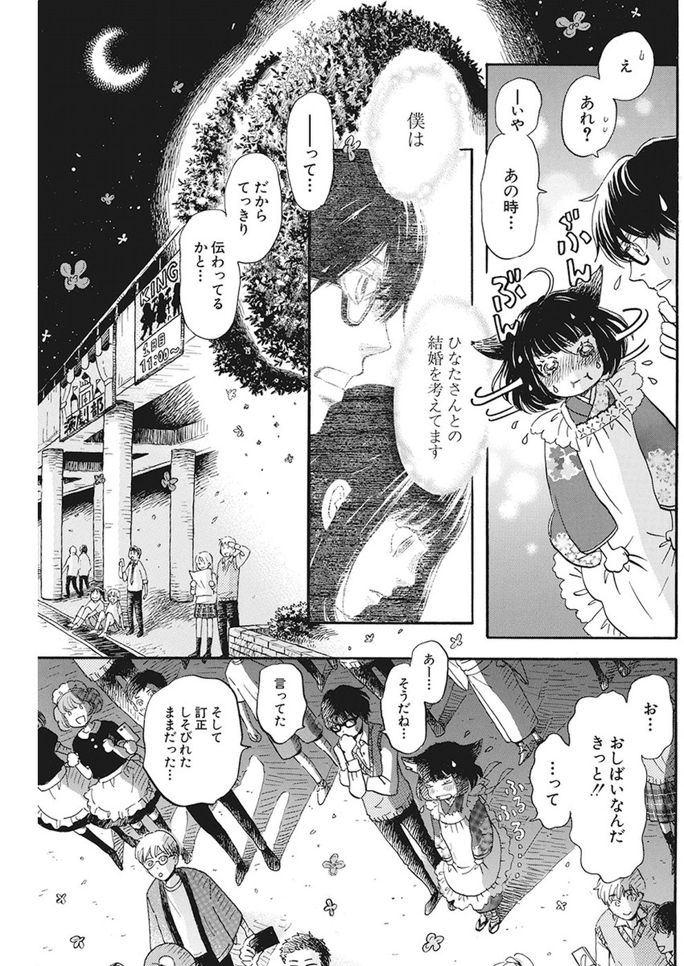 3月のライオン - 第155話 - Page 3