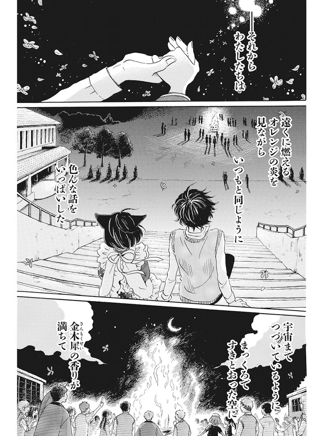 3月のライオン - 第155話 - Page 11