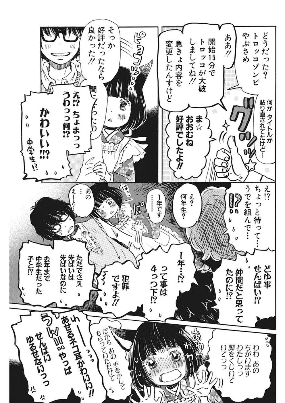 3月のライオン - 第154話 - Page 6