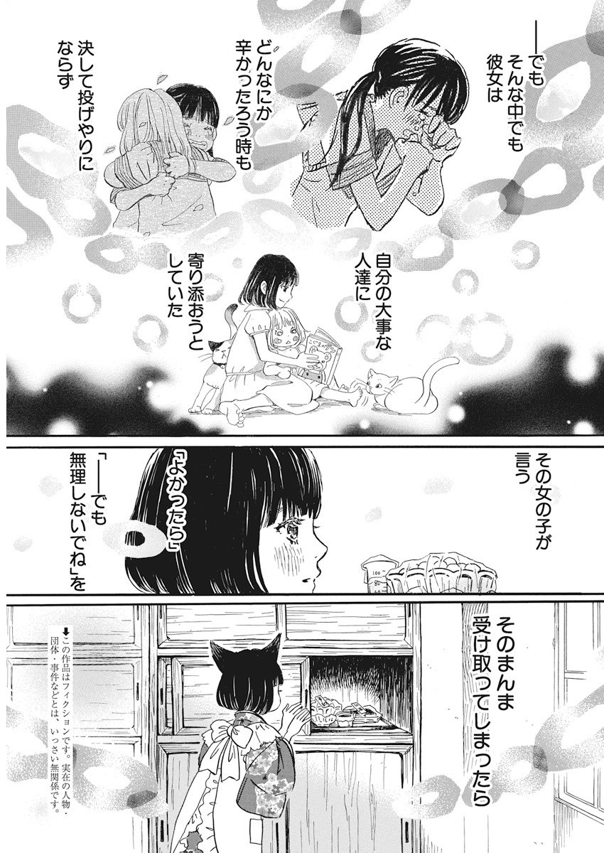 3月のライオン - 第153話 - Page 1