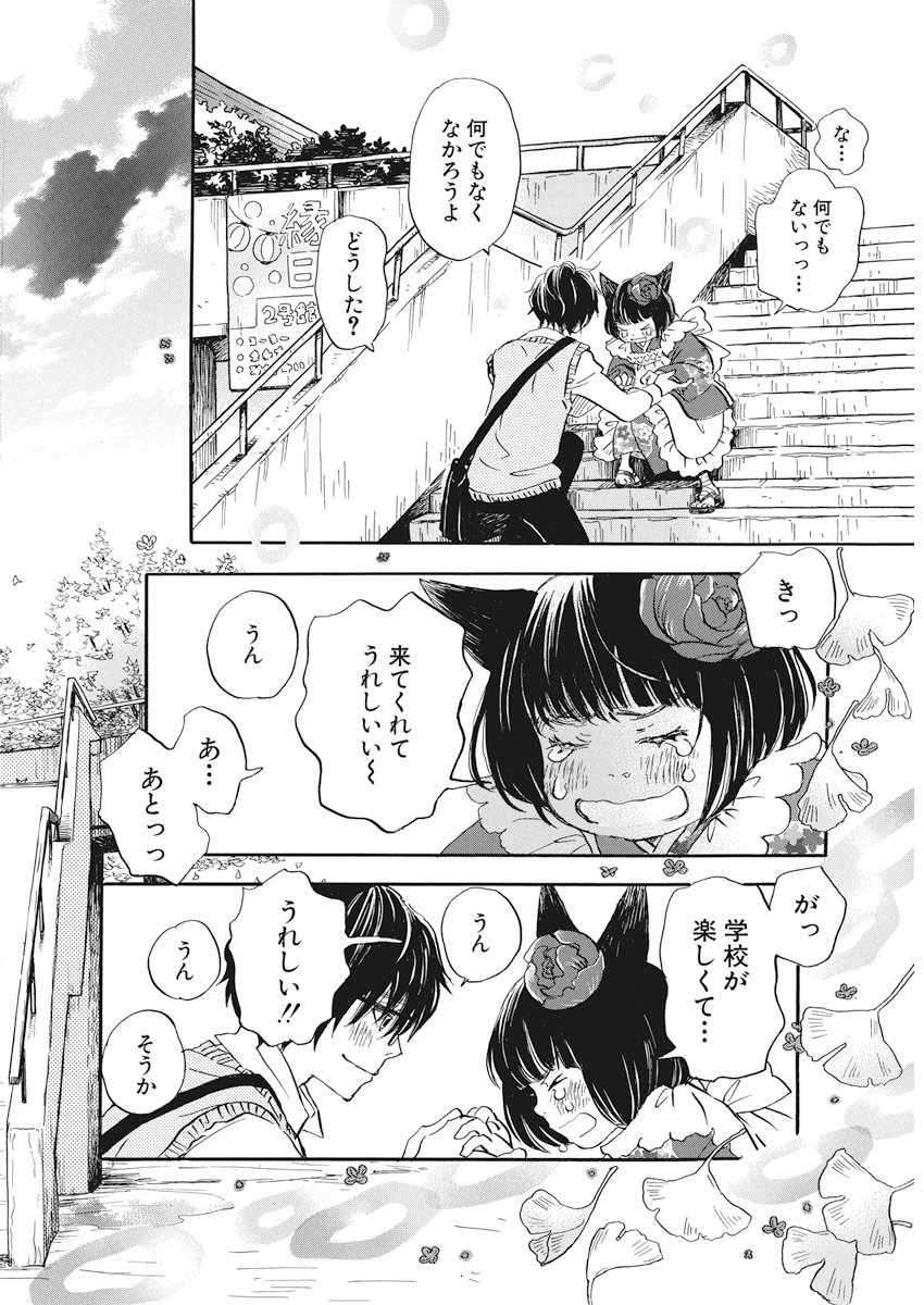 3月のライオン - 第153話 - Page 12