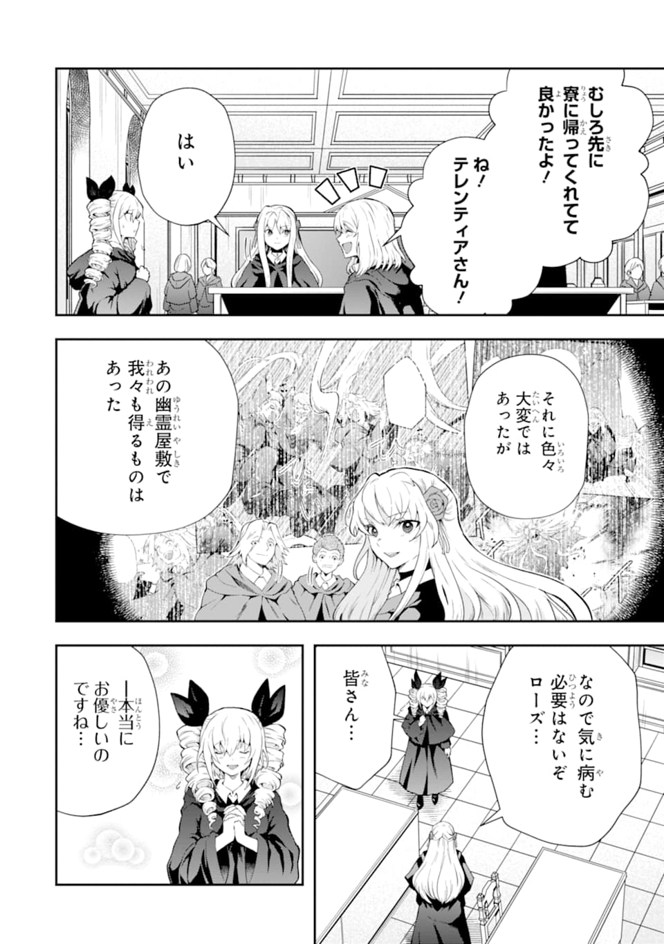 その劣等騎士、レベル999 - 第15話 - Page 6