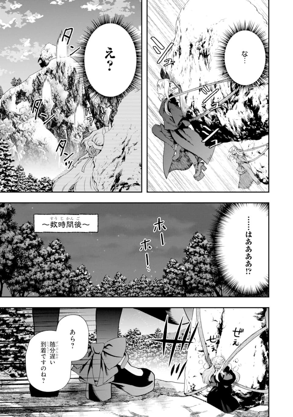 その劣等騎士、レベル999 - 第14話 - Page 13