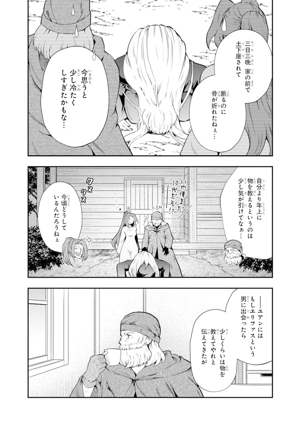 その劣等騎士、レベル999 - 第13話 - Page 53