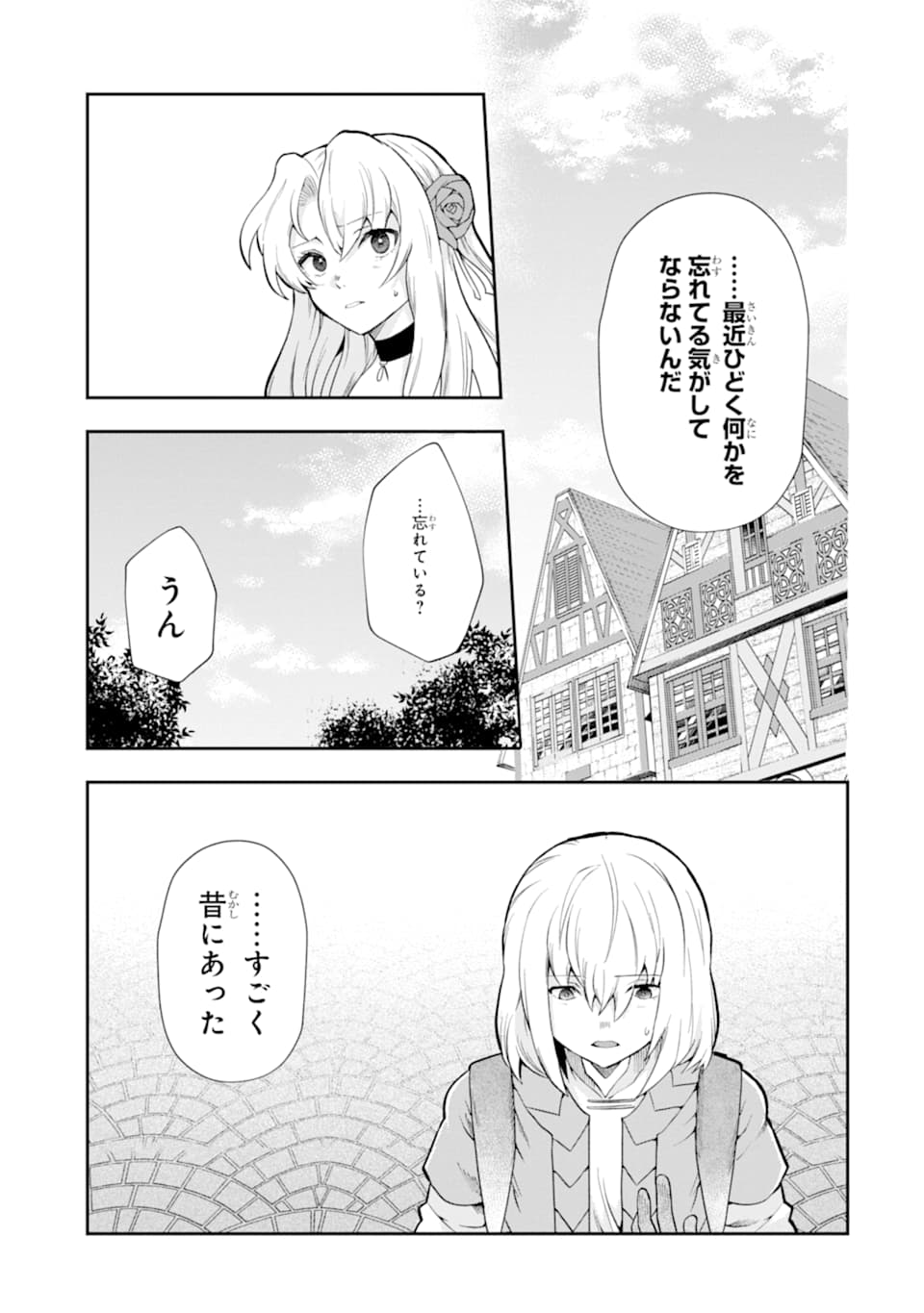 その劣等騎士、レベル999 - 第12話 - Page 61