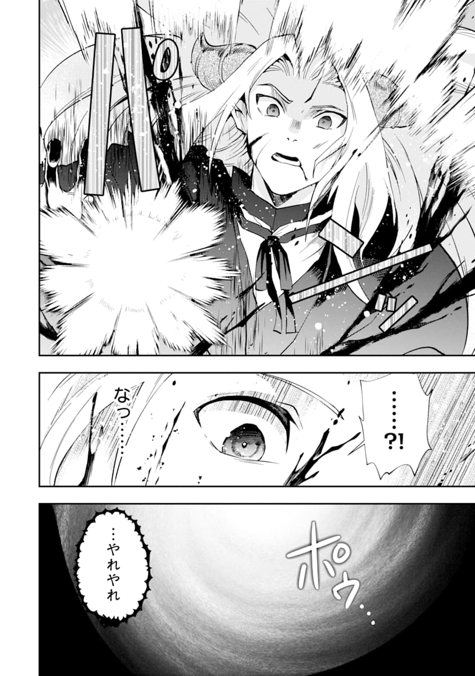 その劣等騎士、レベル999 - 第10話 - Page 18