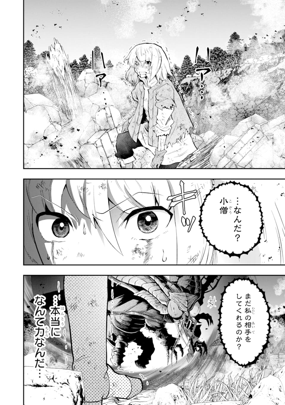 その劣等騎士、レベル999 - 第10話 - Page 36