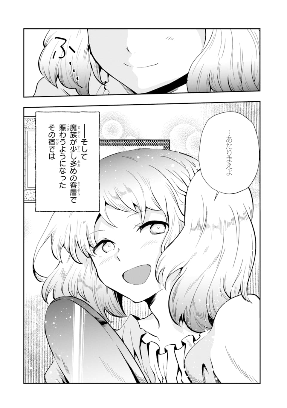 その劣等騎士、レベル999 - 第8話 - Page 48