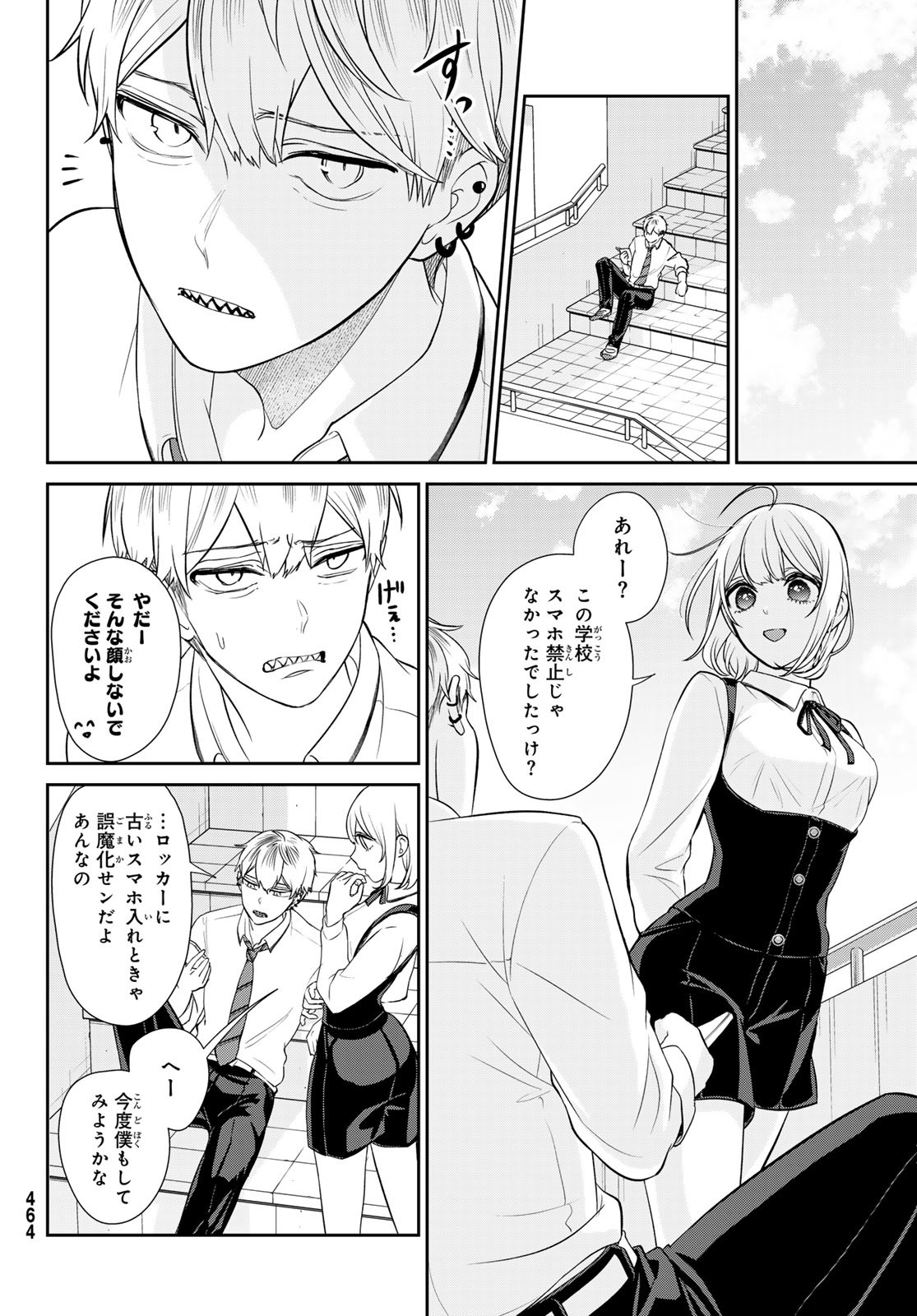 彼氏時々彼女 - 第6話 - Page 10