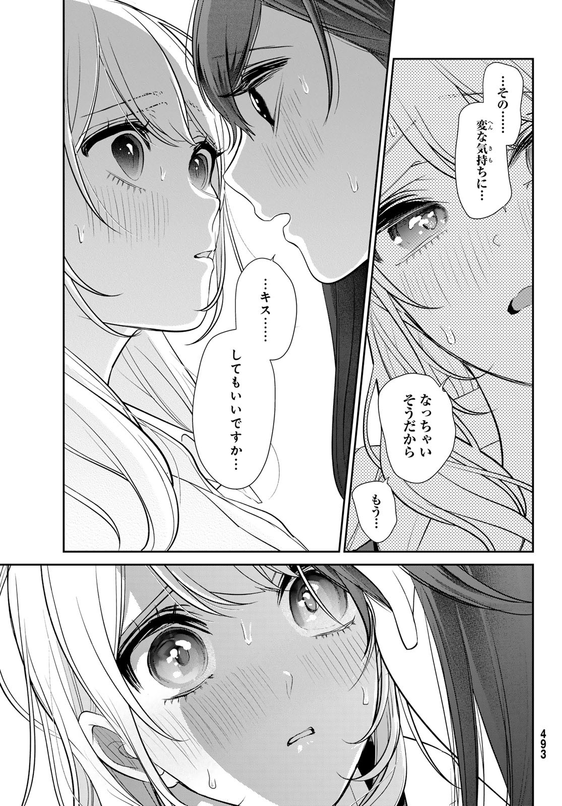 彼氏時々彼女 - 第6話 - Page 39