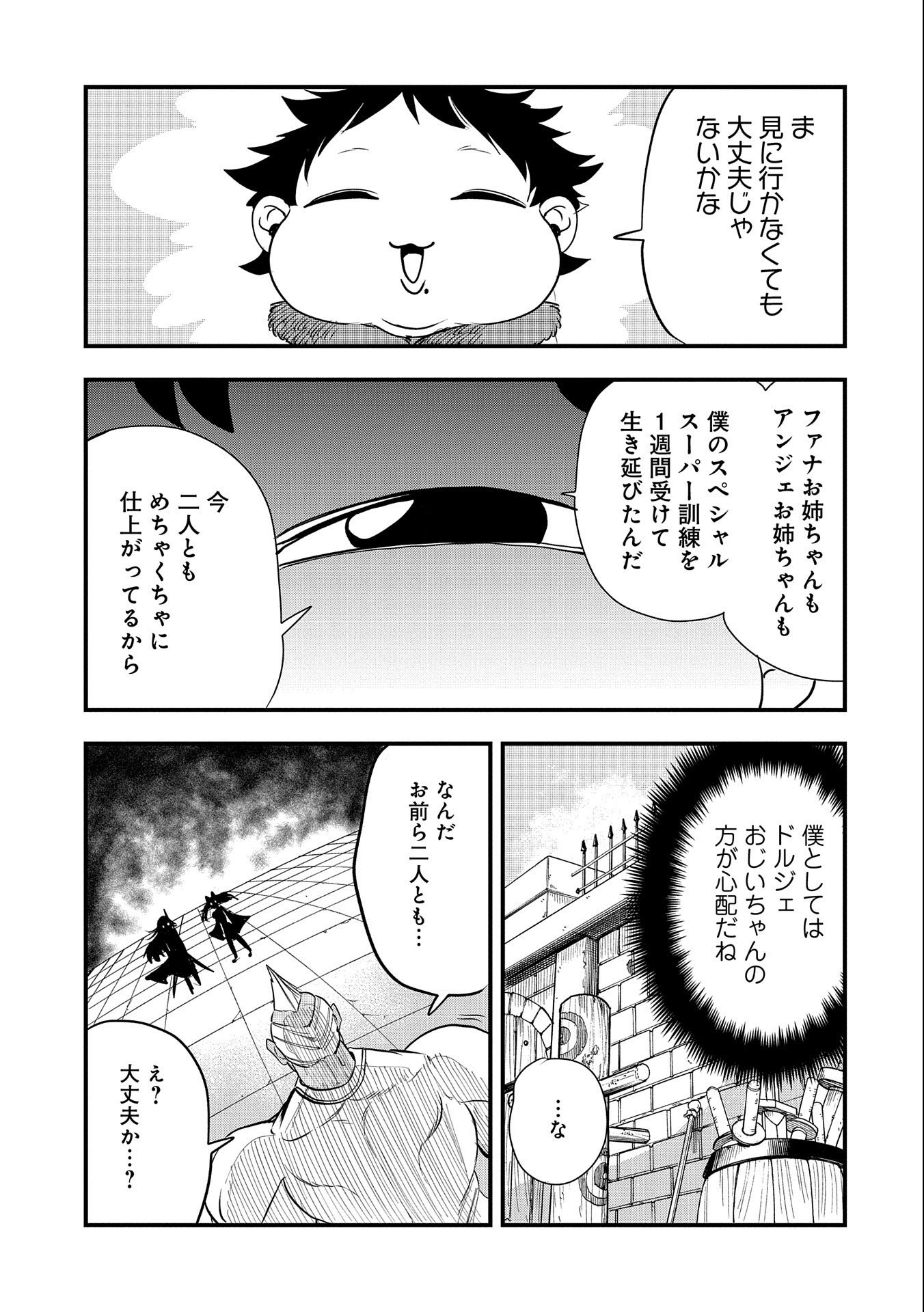 生まれた直後に捨てられたけど、前世が大賢者だったので余裕で生きてます - 第22話 - Page 11