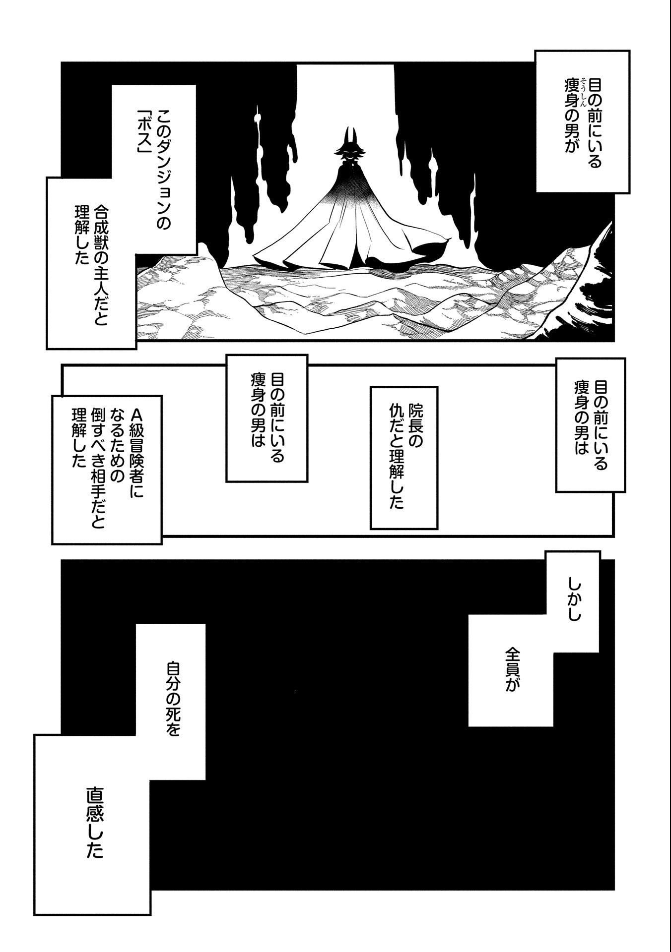 生まれた直後に捨てられたけど、前世が大賢者だったので余裕で生きてます - 第18話 - Page 13