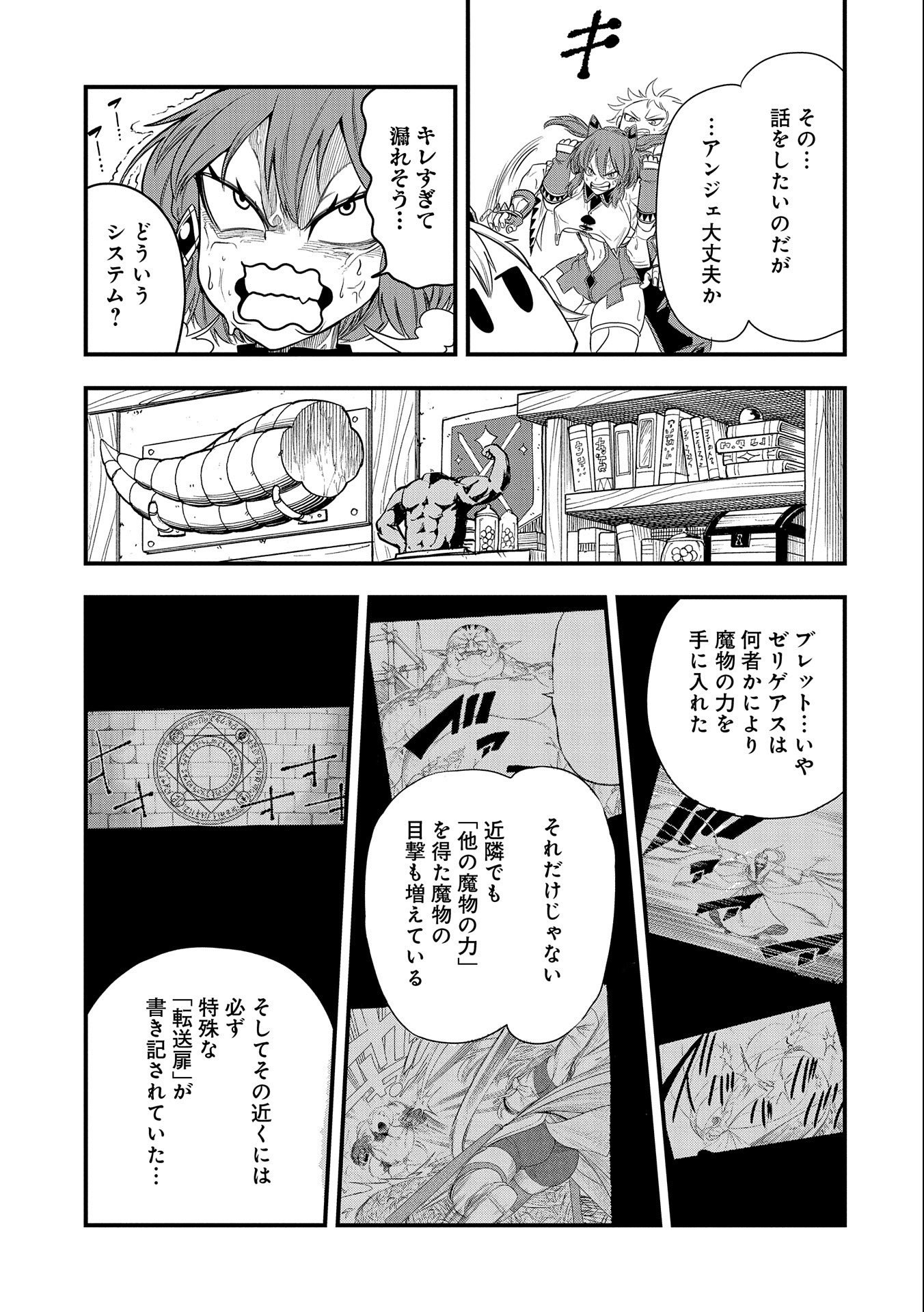 生まれた直後に捨てられたけど、前世が大賢者だったので余裕で生きてます - 第15話 - Page 21