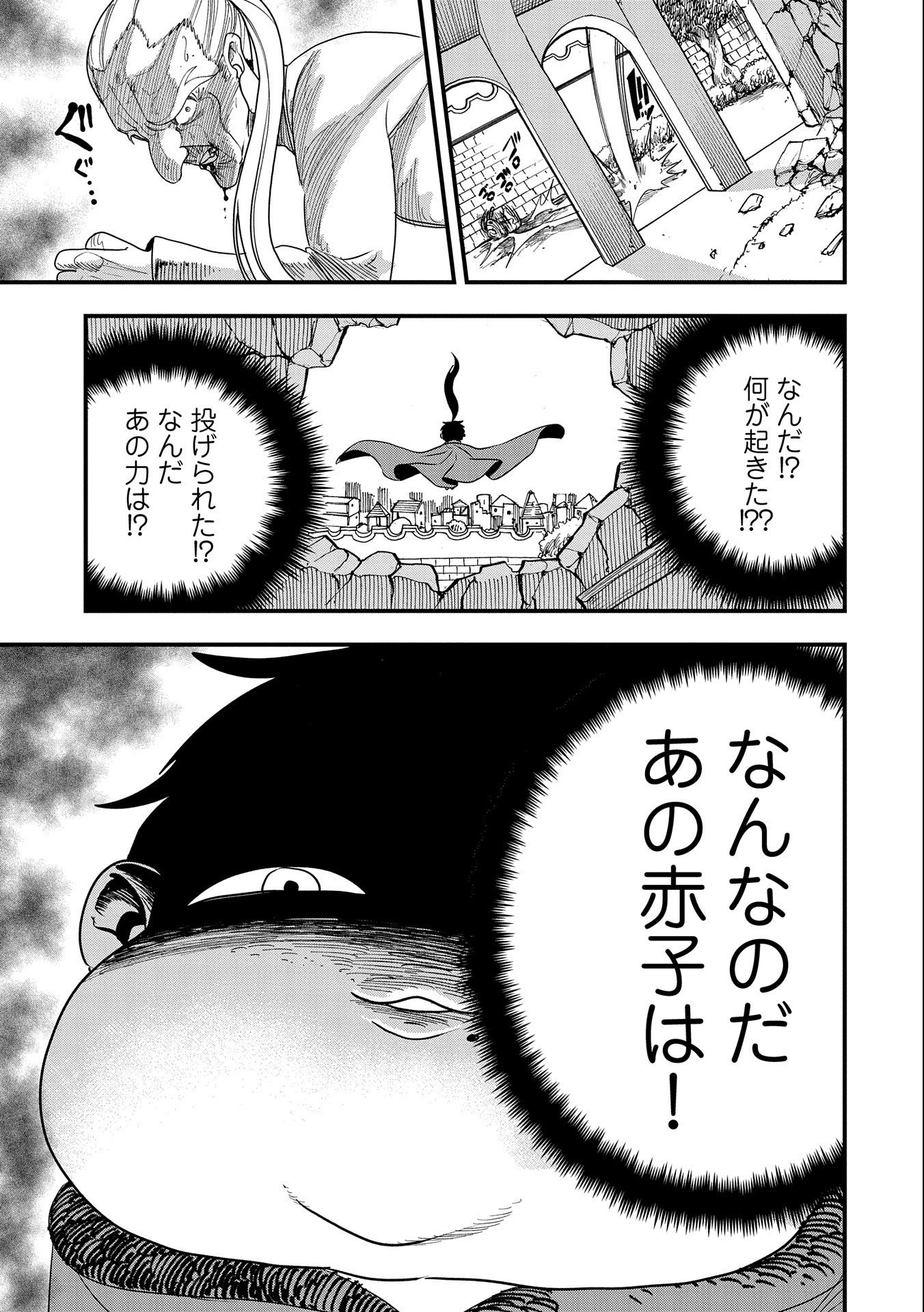 生まれた直後に捨てられたけど、前世が大賢者だったので余裕で生きてます - 第11話 - Page 5